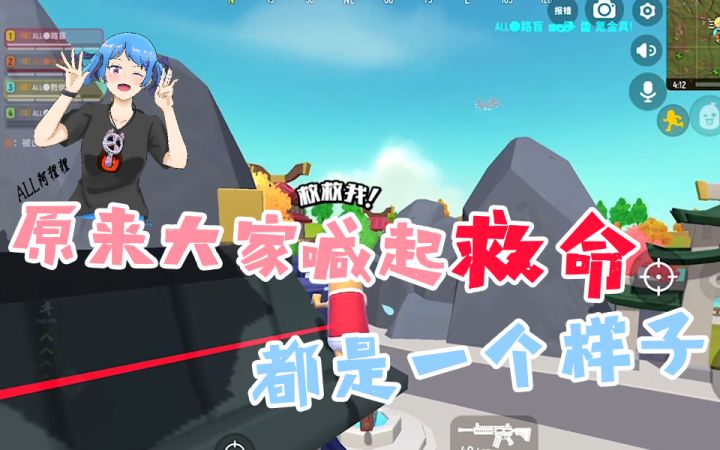 我们都一样,一样的狼狈!喊救命的样子真的很真实截图