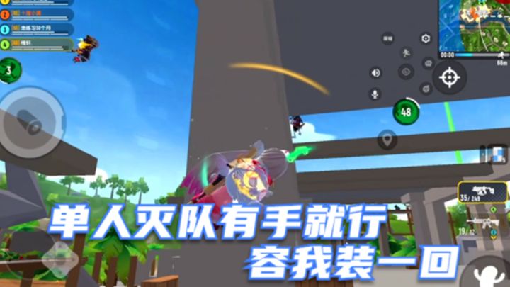 香肠派对:单人灭队有手就行,容我装一回截图