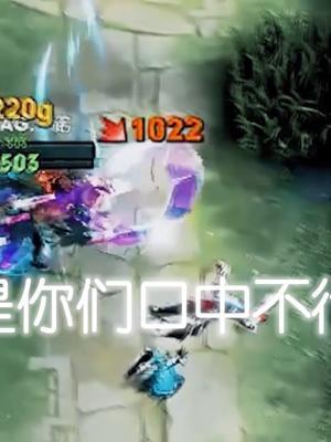 “曹操什么时候行过,不都是你们口中不行的吗?”#王者 #kpl #曹操截图