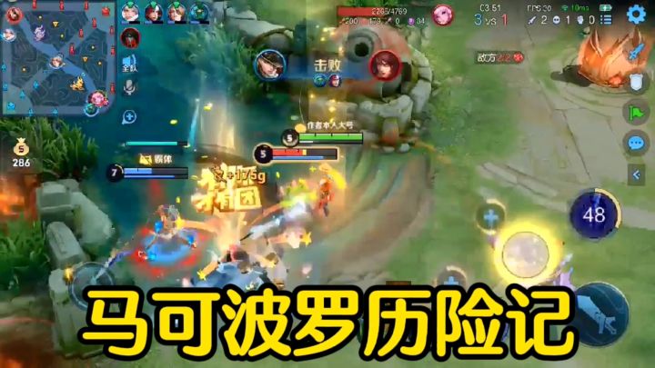 【又菜又爱玩】马可波罗历险记！#我的TOPONE游戏#截图
