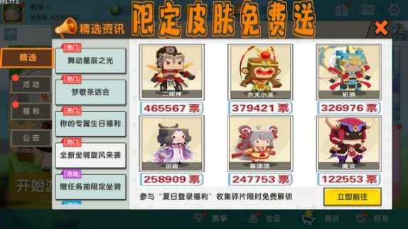 迷你世界：选出你最喜欢的限定皮肤，票数最高的将会返场，只要完成任务免费解锁截图