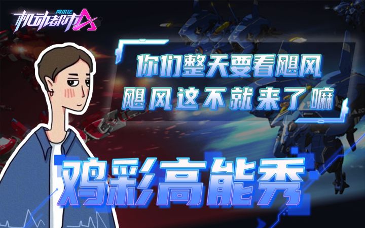 你们整天要看飓风,飓风这不就来了嘛截图