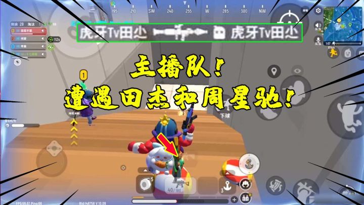 香肠派对：撞车田杰周星驰四主播组队！没想到结局是这个样子！截图