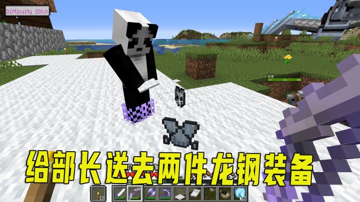 冰火传说31：出事了！火龙冲出地面，地面上我的5级冰龙能保住吗截图