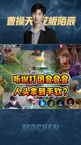 听说打团登登登,人头拿到手软?#王者 #陌辰 #压迫感截图