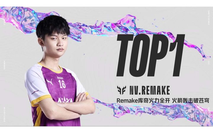 首届英雄联盟手游职业联赛常规赛第二阶段 DAY1 TOP截图