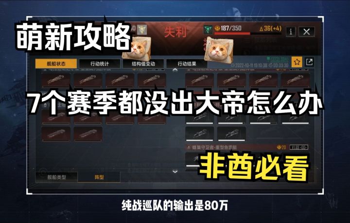 【无尽的拉格朗日】玩了7个赛季都没有大帝怎么办？截图