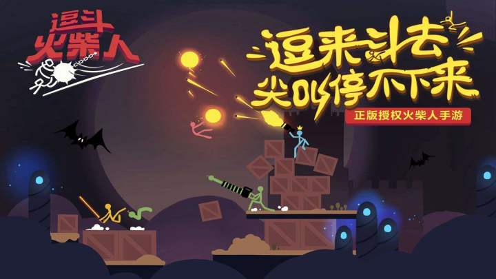 爆笑乱斗，不服来逗！截图
