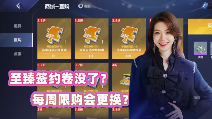 英雄联盟电竞经理:冠军卡无法获取了?每周限购成英雄召唤币?截图