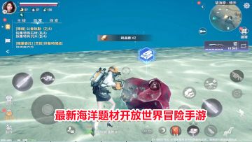 代号ATLAS：武器材料获取及武器制作！网易最新开放世界手游试玩