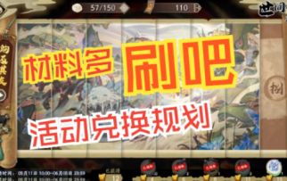 大耗子活动兑换体力规划