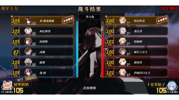 沙白冰航这个盾实在是截图