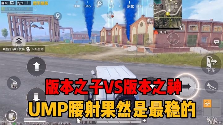 UMP腰射果然恐怖，近战硬刚版本之神MG3完全不弱截图