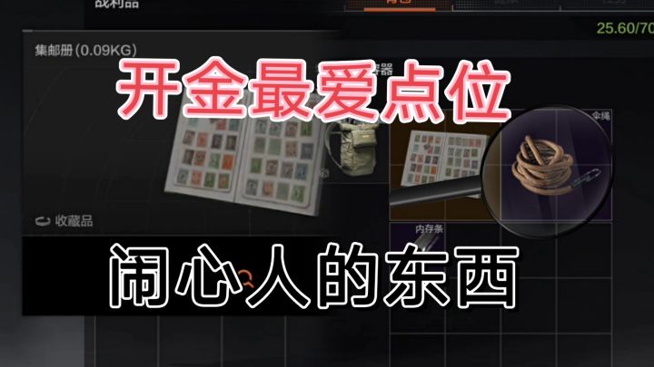 暗区突围的兄弟们开这玩意,谁不哭一下。截图