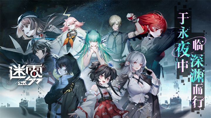 《迷雾公式》主题曲《破·晓》/《Broken Dawn》试听截图