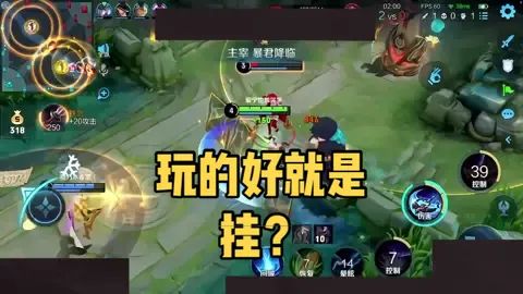玩的好就是挂? #树叶孙策 #我的高能时刻截图