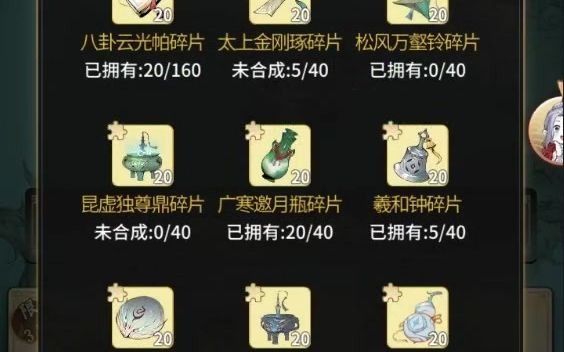 【一念逍遥】证道服8月27日更新(兽潮入侵各奖励迎来大改)截图