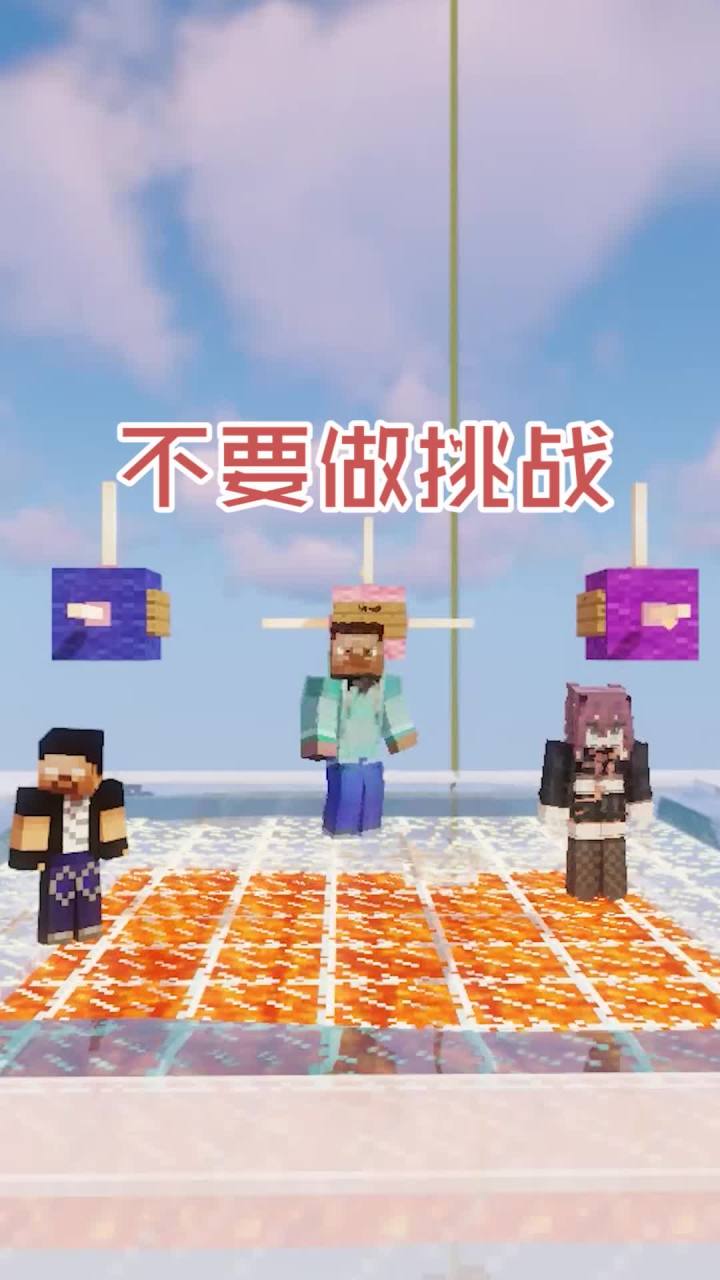 不要做挑战卷土重来截图