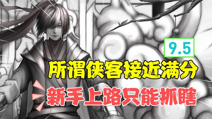 【热游测评】一款文字游戏,评分竟然接近满分?这就是你要的江湖?截图