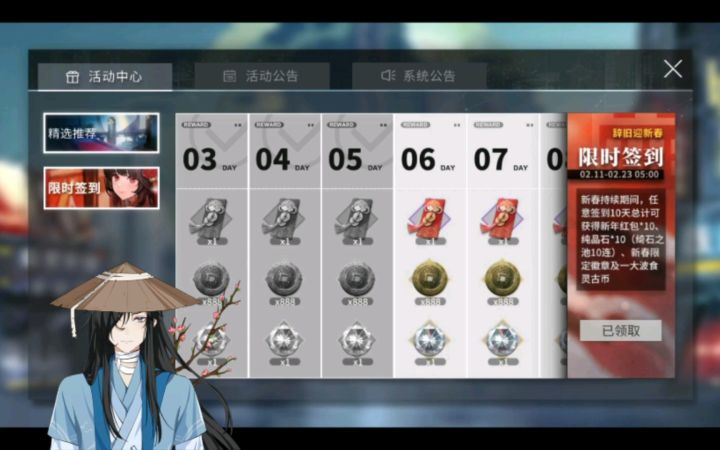【解神者】年初四,游戏体验和心得分享+活动小结(3)截图