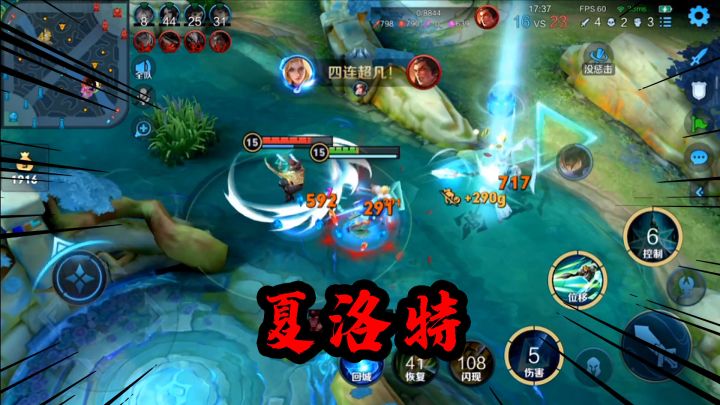 可乐:当今版本夏洛特早已不是随便玩玩就能c的英雄了截图