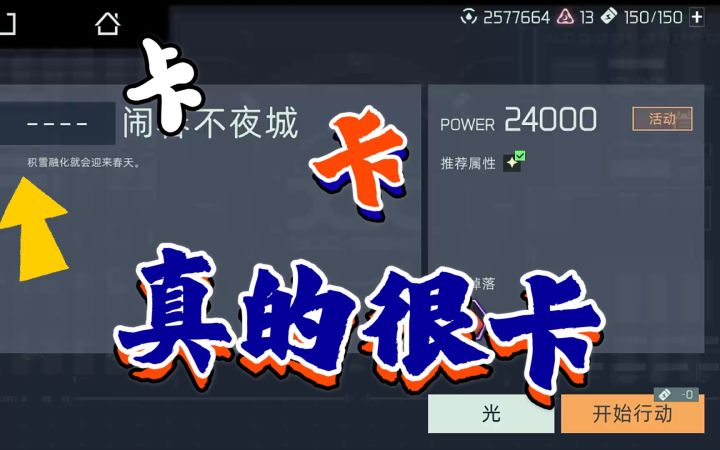 【映月城与电子姬】闹春不夜城(上)截图