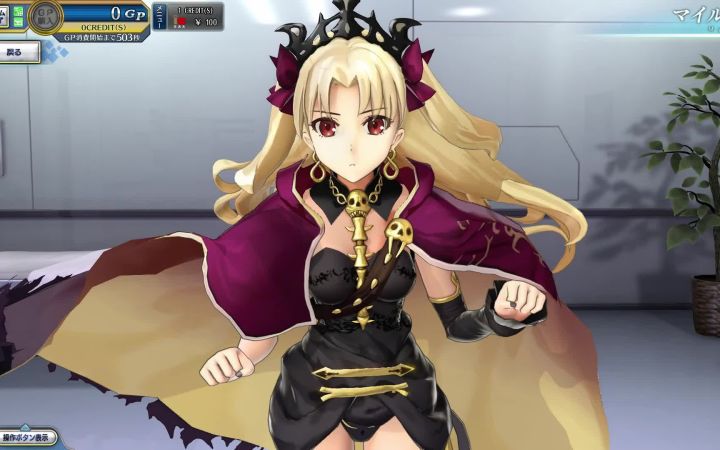 《Fate/Grand Order Arcade》艾蕾酱 羁绊LV10 害羞羞截图
