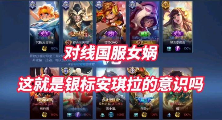这就是银标安琪拉的极致意识吗？截图
