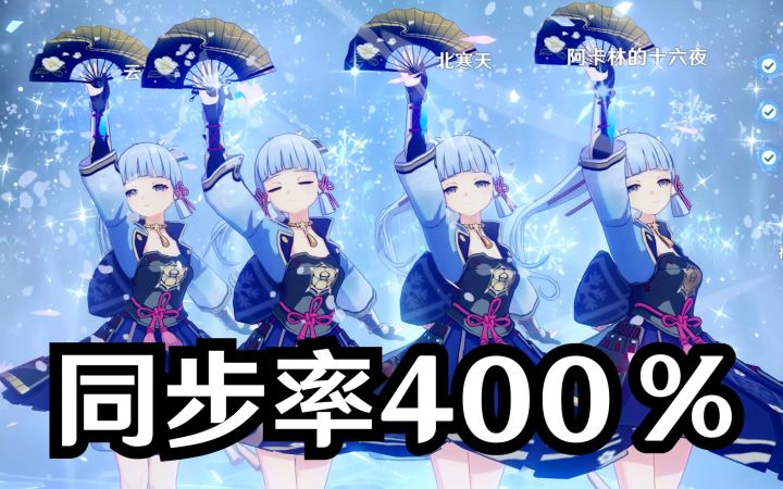 【原神】笑死,什么叫24命神里流-绞肉机啊?!截图