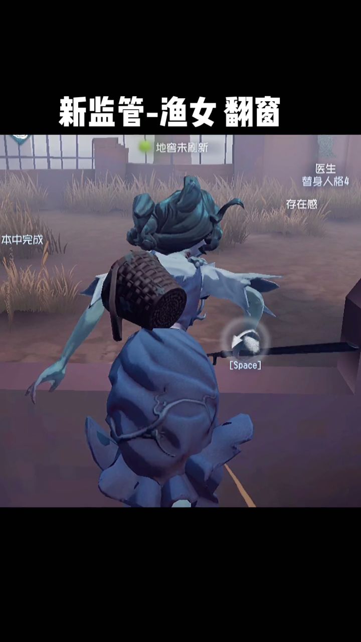 #第五人格 #新角色  #渔女截图