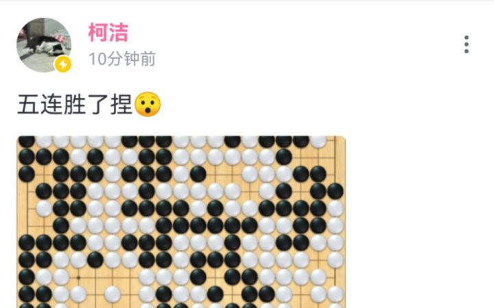 【今日时局】季后赛五连胜！柯洁执黑VS陈贤，大柯老师的复仇之战！功力名局！激战340手半目险胜！截图