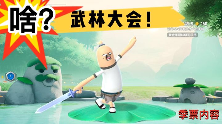 #独家游戏分享官# SS4赛季-武林大会 测试内容详解截图