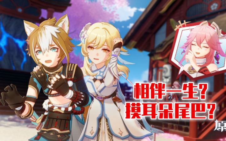 【原神】看神子把五郎调戏成什么样了哈哈哈截图