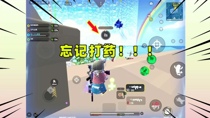 香肠派对:真是气死我了!团战打赢了,竟然忘记打药了!截图