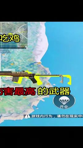 玉兔:信号枪都有了却还没找到名字中带“i”的武器,太难了吧!截图