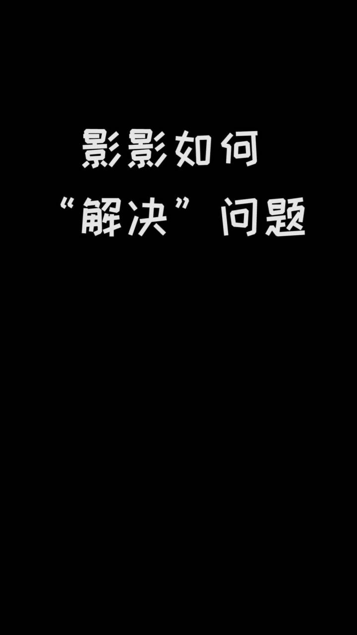 末影女王遇到问题从不需要自己动手 结尾有福利哦~见过穿女仆装的him吗? #mc不灭 @悠悠的游戏世界截图