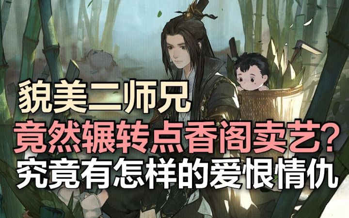 一代天之骄子竟沦落卖艺?蔡居诚的故事中究竟藏着什么玄机?截图