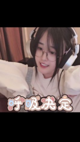 《呼吸决定》#菠萝赛东 #呼吸决定截图