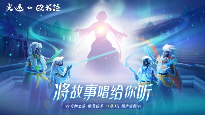 欧若拉季动作展示截图