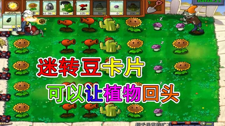植物大战僵尸:【小游戏】超乎寻常的矿工截图