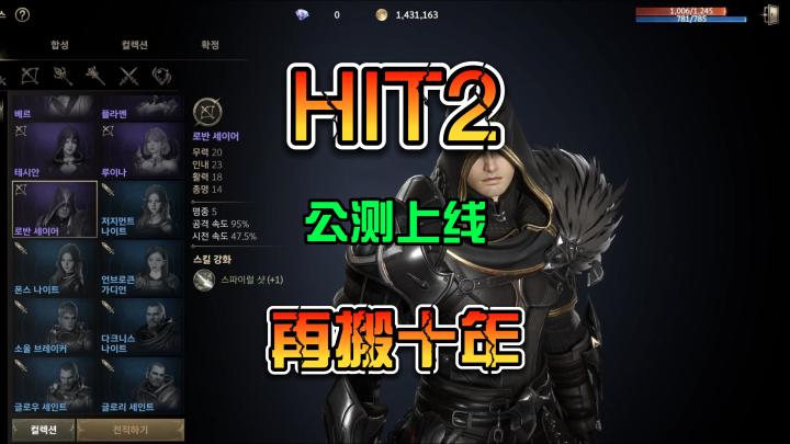HIT2 公测上线 可玩可搬 职业自由 能挂机玩法参考天堂和奥丁截图