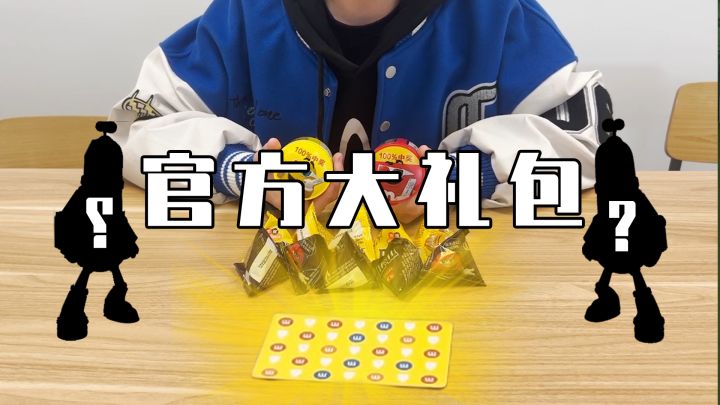 【香肠派对】官方又双叒叕送来关爱大礼包!还有两款神秘皮肤?截图