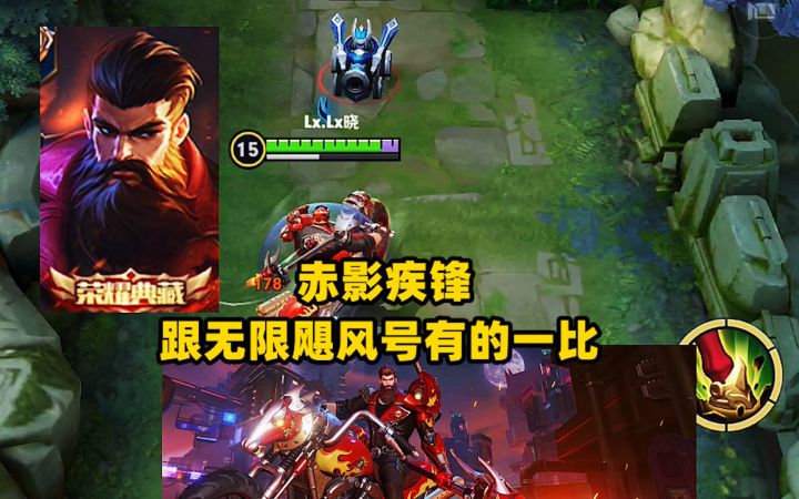千场老关羽直接拿下赤影疾锋,体验后表示真香,跟无限飓风号有的一比!截图