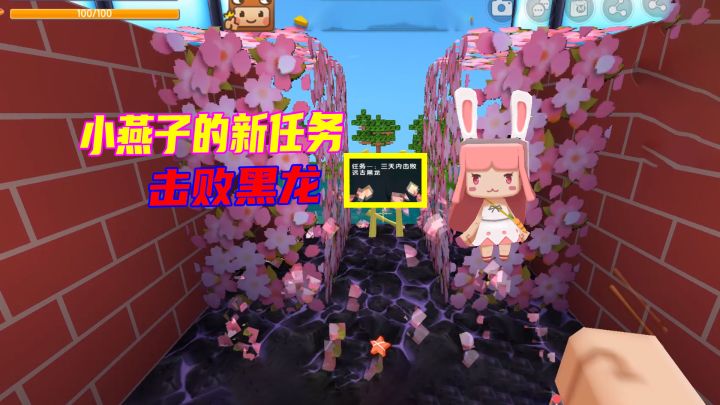 迷你世界极限生存17：接到新任务，三天内击败黑龙，获得墨渊帮助截图