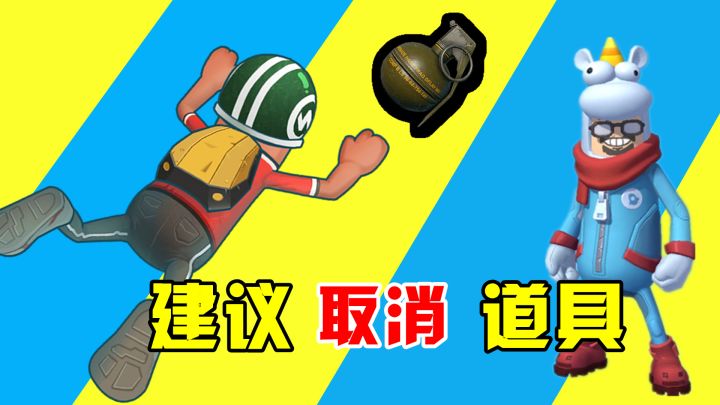 香肠派对：S9建议取消道具系统，换成道具卡，增加身份卡数量！截图