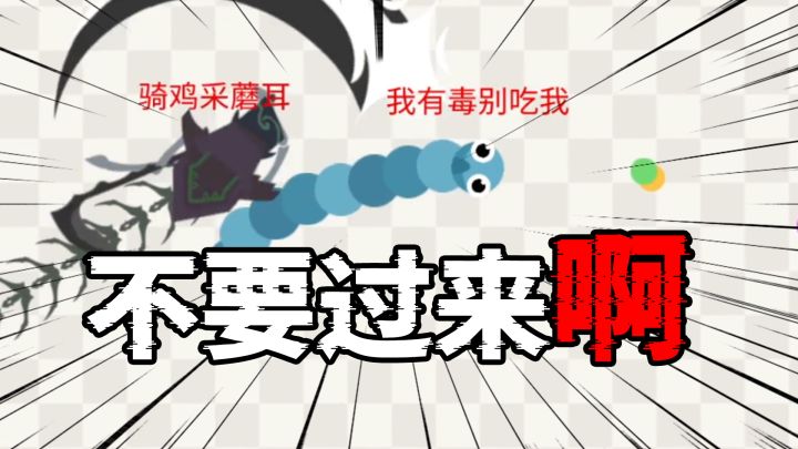 一款从名字到内容都有毒的游戏截图