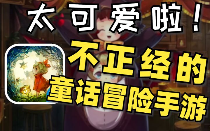 【宝石研物语】年度最可爱的游戏!截图