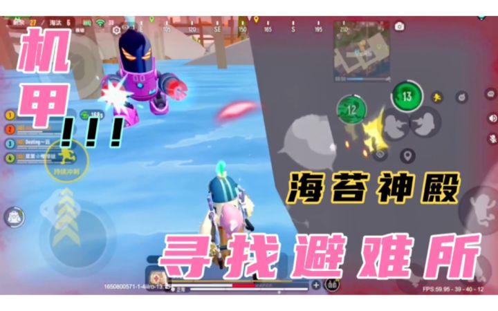 香肠派对：海苔神殿的避难所专治机甲截图
