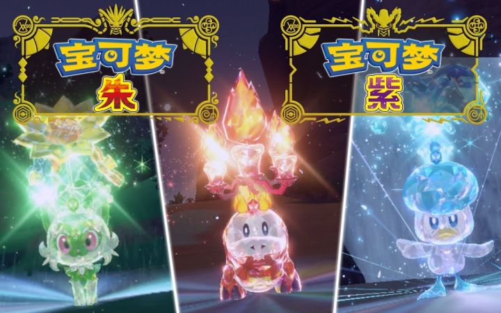 【IGN】《宝可梦 朱/紫》游戏介绍视频截图