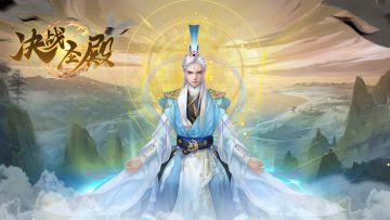 报告仙友，决战圣殿15天之后开启公测